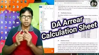 DA Arrear Calculation Sheet | WBSEDCL DA Arrears | WBSEDCL Current DA Order |