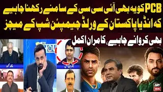 PCB Should Also Raise the Issue with ICC to Hold India-Pakistan World Championship Matches