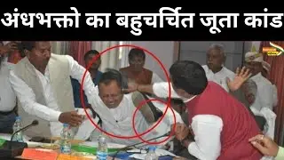 Bjp MLA Vs MP Fight ft. | Rashtrawadi official