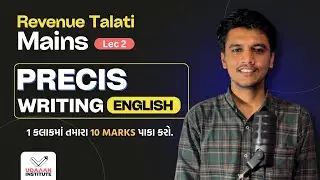 PRECIS WRITING for રેવન્યુ તલાટી Mains| English Descriptive | Basic to Best Answer Writing | UDAAAN