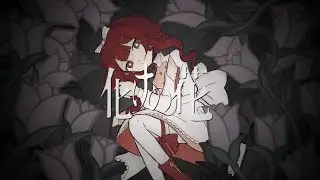 【歌ってみた】Bake No Hana / 化けの花【 cover by Katheryne Persik】
