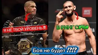 Хамзат Чимаев ВЫЗВАЛ Алекса Перейру! Конец «Каменного Лица»? 😱