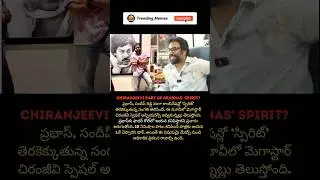 Chiranjeevi part of prabhas spirit movie #spirit #prabhas #sandeepreddyvanga #chiranjeevi