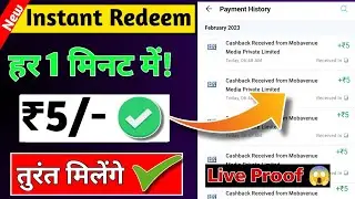 🤑 1मिनट = ₹5 Free paytm cash today | 2023  best earning app | minimum redeem 1 rupees paytm cash