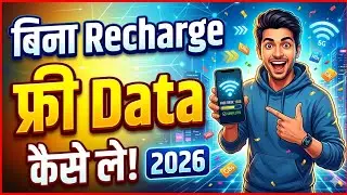 Jio Users के लिए Secret Free Data Offer 🔥 | Free Internet Trick 2026 | 100% Working तरीका