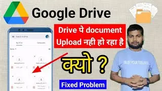 Google Drive Document not upload problem | Drive pe document kyo nahi upload ho raha hai |