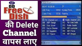 Free Dish Ke Delete Channel वापस कैसे लाए ?|| DD Free Dish Delete Channel Recover