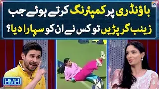 Zainab boundary par giri to kisne uthaya? - Hasna Mana Hai - Tabish Hashmi - Geo News
