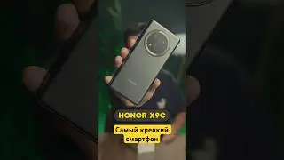 Honor x9c. Самый крепкий смартфон на районе.