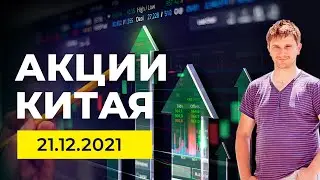 Аналитика по Hello Group (MOMO) и JOYY (YY). Новости Alibaba, NetEase. Теханализ VIPS, LI, NIO, TAL.