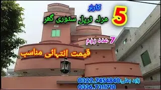 5 marla triple story  house for sale / SALE POINT