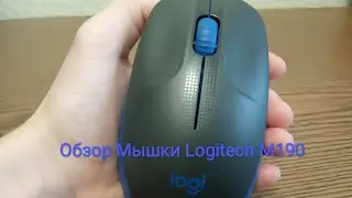 Обзор Беспроводной Мышки M190 От Logitech !!!
