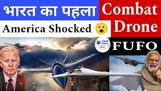 India's DRDO develops FUFA Combat Drone weighs 5500 kg, more advanced than US predator drone