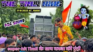 The Timli King | Super king band | 17/8/2025 At_Vakki Umarpada