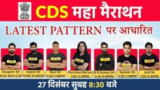 COMPLETE CDS MARATHON 2020 | CDS 2 2020 MARATHON CLASS | CDS 2 2002 BASED ON LATEST PATTERN |EXAMPUR