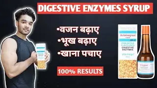 Aristozyme Syrup | Digestive Enzyme Syp For Weight Gain|Aristozyme Syp Use Dose Side effect & Review