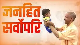 जन-जन की सुरक्षा, समृद्धि और खुशहाली डबल इंजन की भाजपा सरकार की प्राथमिकता है...