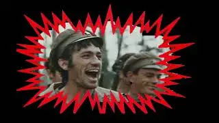 Марш четвертой роты из х/ф 