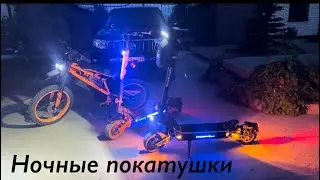 Kugo wish 02. Ночные покатушки. Заезжаем на гору 60 градусов. Покатушки на электричках от Kugo