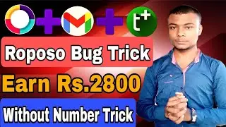 Roposo Unlimited trick Earn 3000 Without Number Trick 2021 Refer Bypass Earn 20+20 Paytm