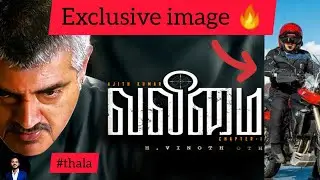 Valimai | update | Thala ajith | Mathan's Review