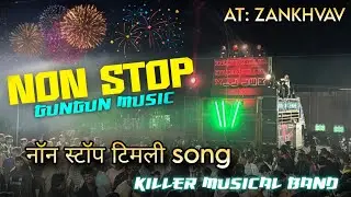 Killer musical band 2025 | नॉन स्टॉप स्लो टिमली सोंग 2025 | GUN GUN MUSIC 2025 |