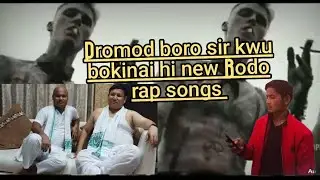 promod boro sir kwu bokinai new Bodo rap song, 🐖