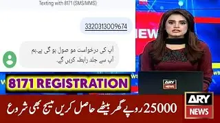 8171 Ehsaas Benazir Kafalat Program 25000 online Registration Check 2022 | 8171 check online 2022