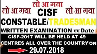 CISF CONSTABLE TRADESMEN ADMIT CARD FOR WRITTEN EXAM | DOWNLOAD NOW 2018| LINK IN DESCRIPTION |