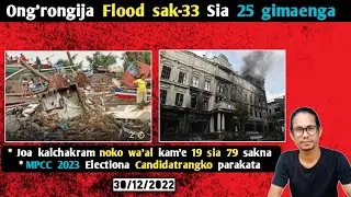 Dec 30/ Sinkario  Flood l Russia  Ukraine  War  sal-310...etc