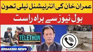 LIVE: Imran Khan International Telethon For Flood Victims | Flood In Pakistan | Breaking News