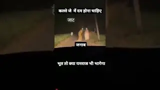 jaat