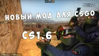 НОВЫЙ МОД ДЛЯ CS GO В СТИЛЕ CS1.6 | xek