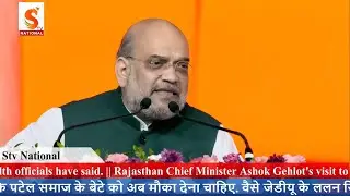 Stv National || HM Shri Amit Shah inaugurates the 4 smart schools of AMC in Ahmedabad (04 Sept 2022)