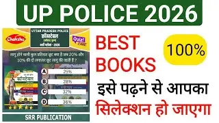 BEST BOOKS FOR UP POLICE CONSTABLE 2026 BY CHAKSHU