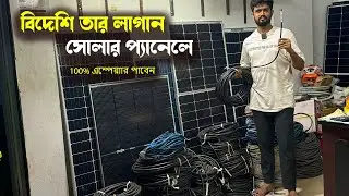 বিদেশি তার নিন সোলার প্যানেলের জন্য। DC ship cable offer 2025