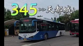 「为你唱响见证终结的歌曲」K9FS下线纪念【杭州公交】345路 火车东站东→天都城 5倍速 4K60fps