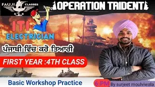 (4th class). Basic workshop practice.ITI FIRST YEAR CLASS. Iti classes by surjeetmoulviwala