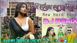 Tumi Kamon Go Drivar Dj Song || Dholki Band Party Mix || Matal Dance Spl Remix ( পিকনিক স্পেশাল