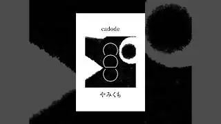 やみくも / #cadode #イメージソング #MV #shorts