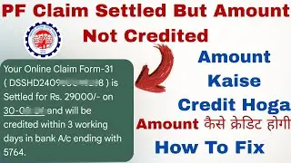 PF Claim Settled But Amount Not Credited ❌ | Amount कैसे क्रेडिट होगी | How To Fix