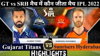 Gujarat Titans Vs Sunrisers Hyderabad | कौन जीता ! Gt Vs Srh Highlights 2022 | Gt Vs Srh, Ipl 2022