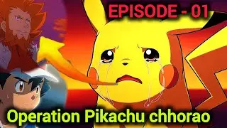 Operation Pikachu chhorao :- EPISODE 1 #pokemon #anime #ashketchum 