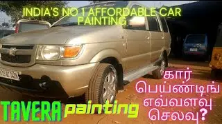 car painting price tamil,கார் பெய்ண்டிங் செய்வதில் இவ்வளவு விசயம் இருக்க?