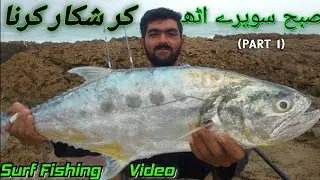 Surf Casting Video! Surf Fishing Game |Fishing Videos |Rock Fishing |Bait Casting |Karachi Fishing.