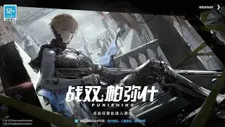 Spiral of Chronos - Login Screen 【Punishing: Gray Raven】