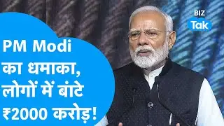 Your Money, Your Right : PM Modi की बड़ी पहल, घर बैठे मिलेगा आपका अटका पैसा I Unclaimed Money