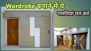 Wardrobe Design A to Z | Cost & Material Details | Which is Better &ndash; Sliding or Openable?