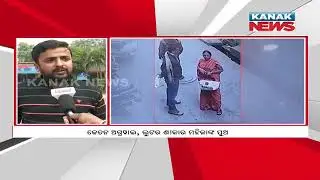 Rourkela's Shocking Loot: Gold Chain Stolen In The Name Of Rituals | Know The Details