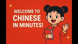 #99 Как освоить основные китайские иероглифы? - 化, 花, 华